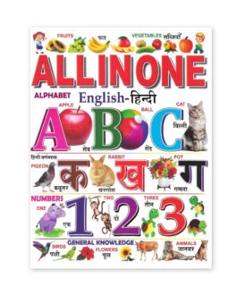 All in One Board Book (BP)